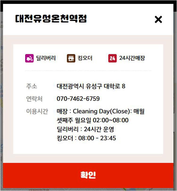 버거킹 영업시간