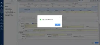 보탬e 시스템과 보탬e 지방보조금 관리시스템 사용법 총정리 신청부터 정산까지 활용가이드_20