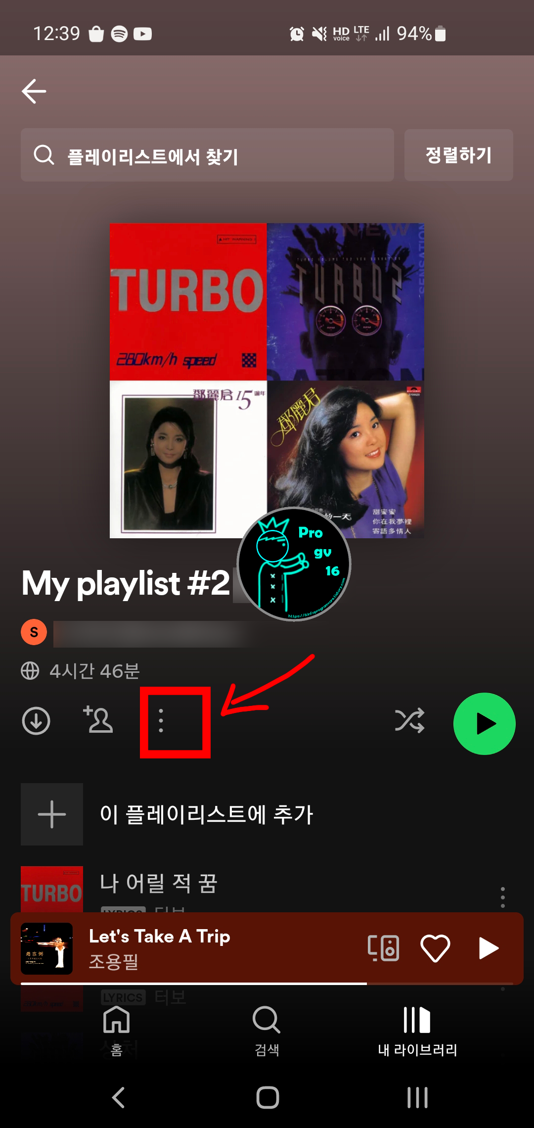 플레이리스트_메뉴