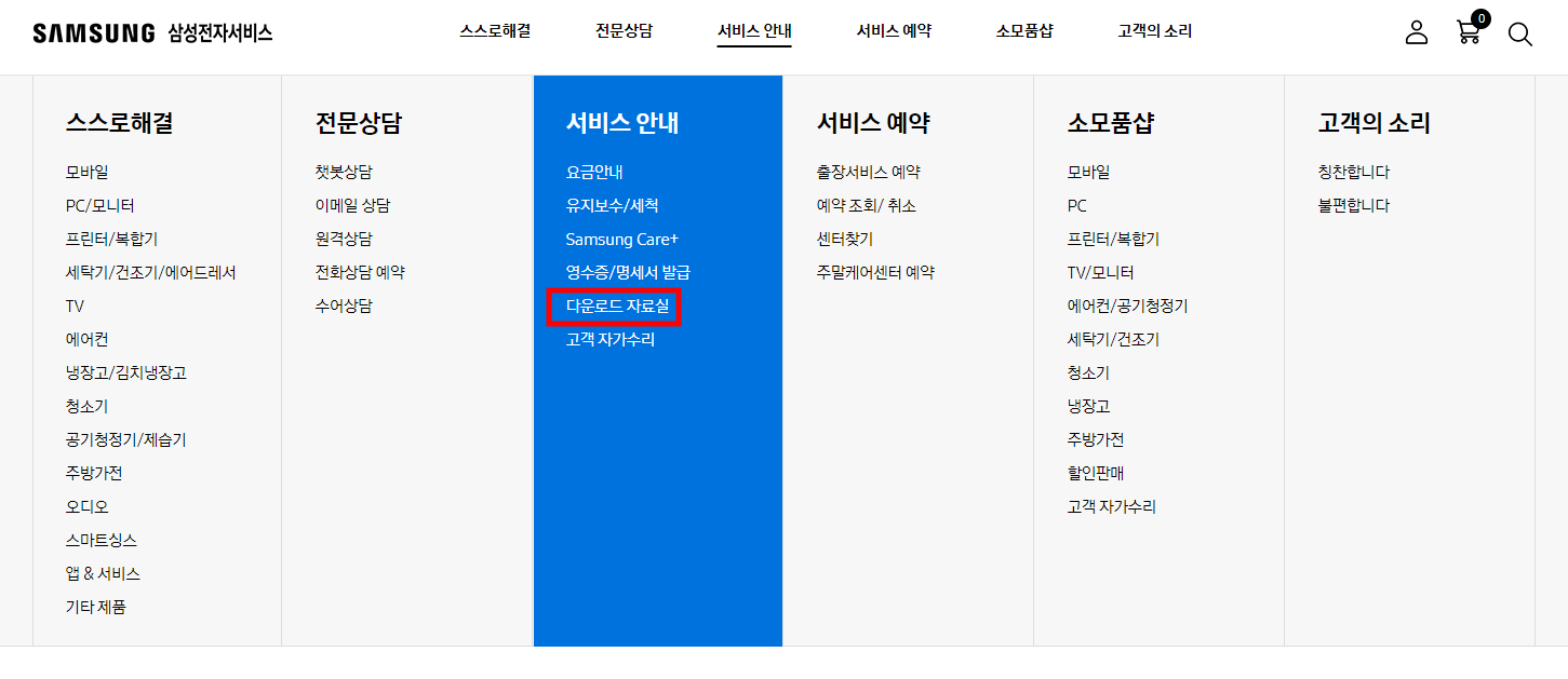 삼성 핸드폰 드라이버 다운로드