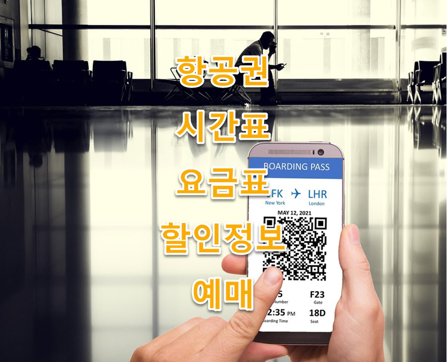 인천공항 UAE 아부다비 국제공항 항공권 시간표, 요금표, 할인조건, 최저가 예매 방법