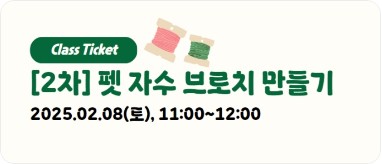 2025 케이펫페어 대전 무료입장 체험클래스 신청