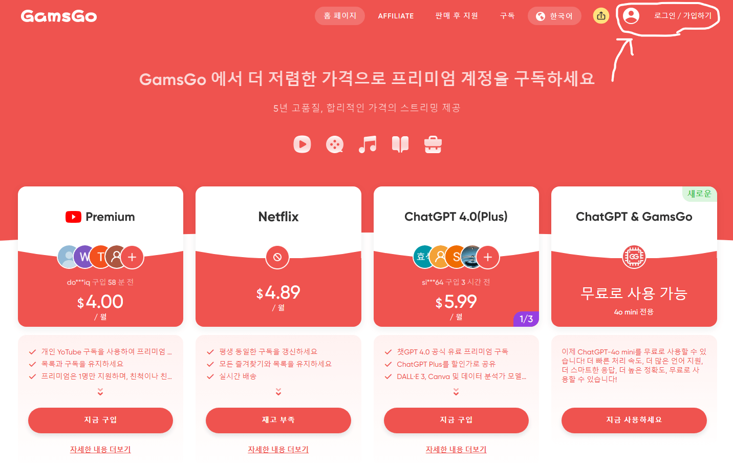 갬스고 홈페이지