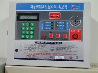 자동화재 속보기 소방상식 알아보기_33