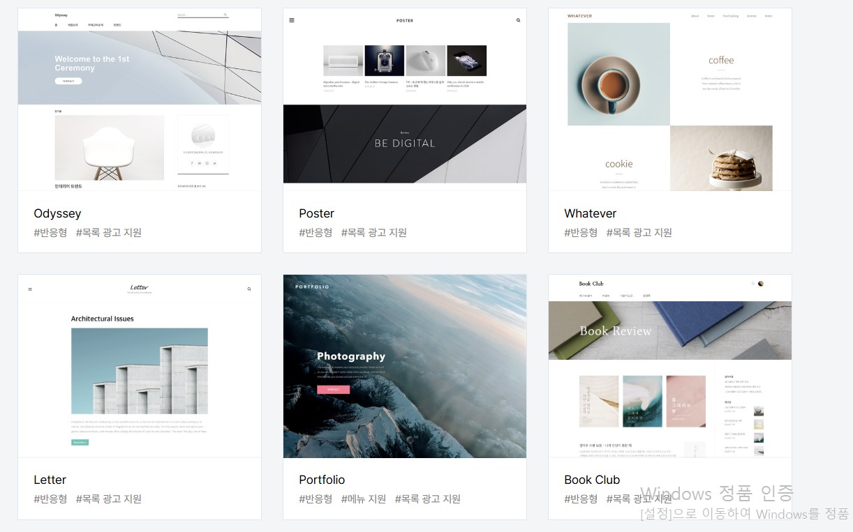 스킨설정 이미지