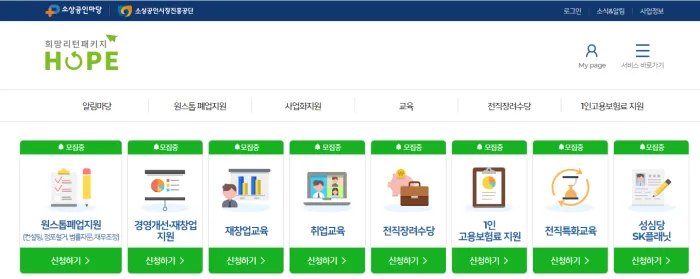 희망리턴패키지