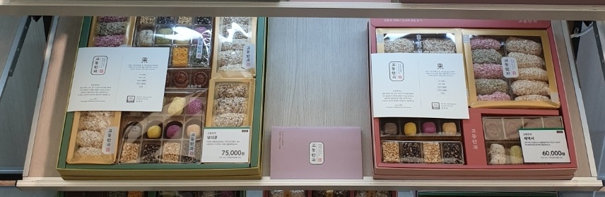 한과 세트 이미지