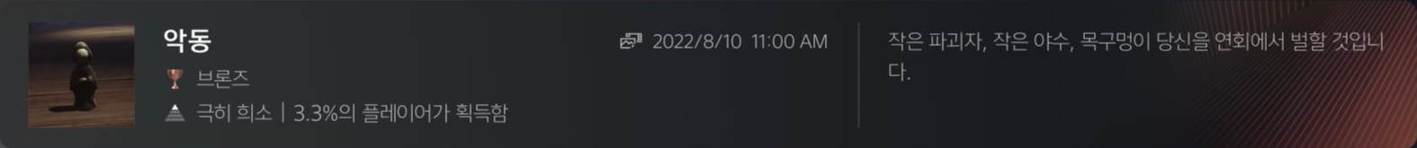 리틀 나이트메어 공략