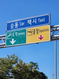 2026년 1월 부터 인천공항 발렛파킹 이용 방법이 대폭 변경