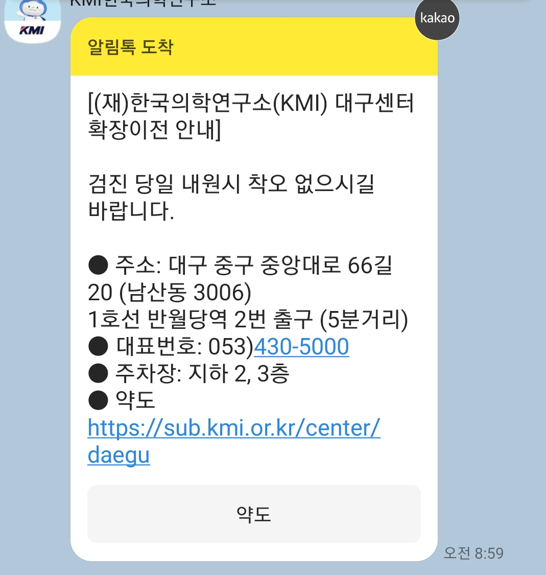 KMI대구