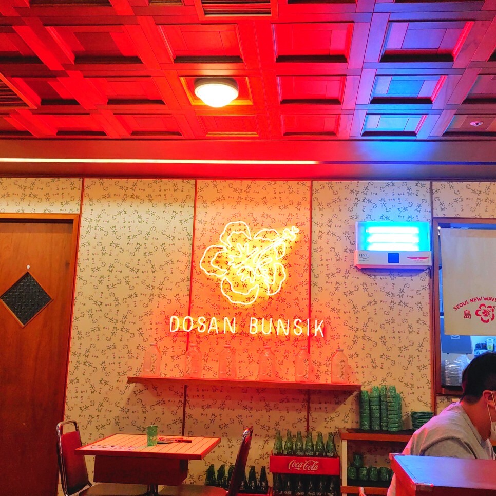 수원 광교 앨리웨이 레트로 감성 도산분식