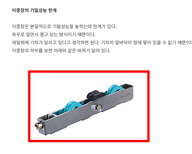 창문 결로현상 해결방법 소개 사이트