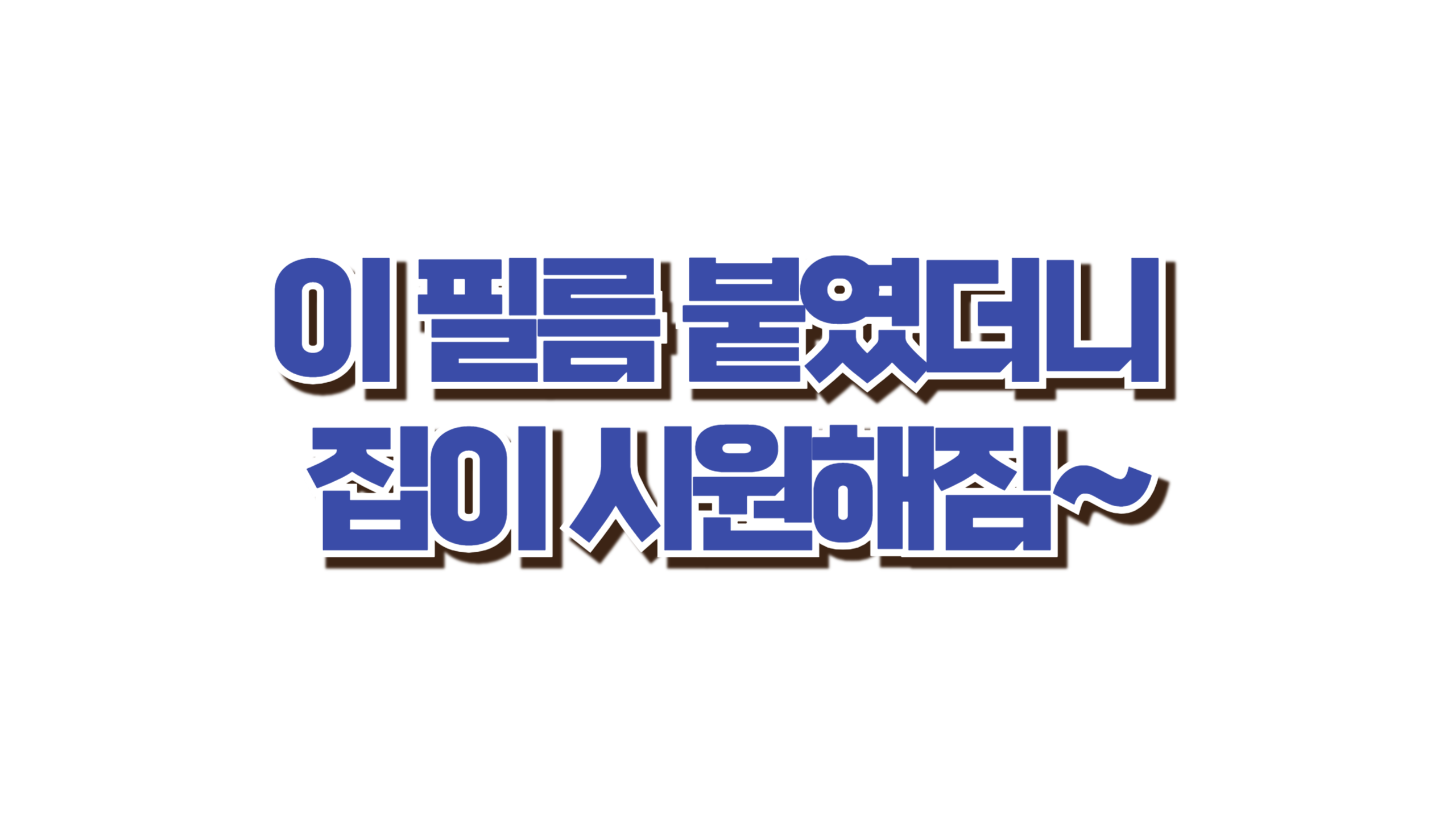 전기세 60% 줄이는 여름 꿀팁 사진