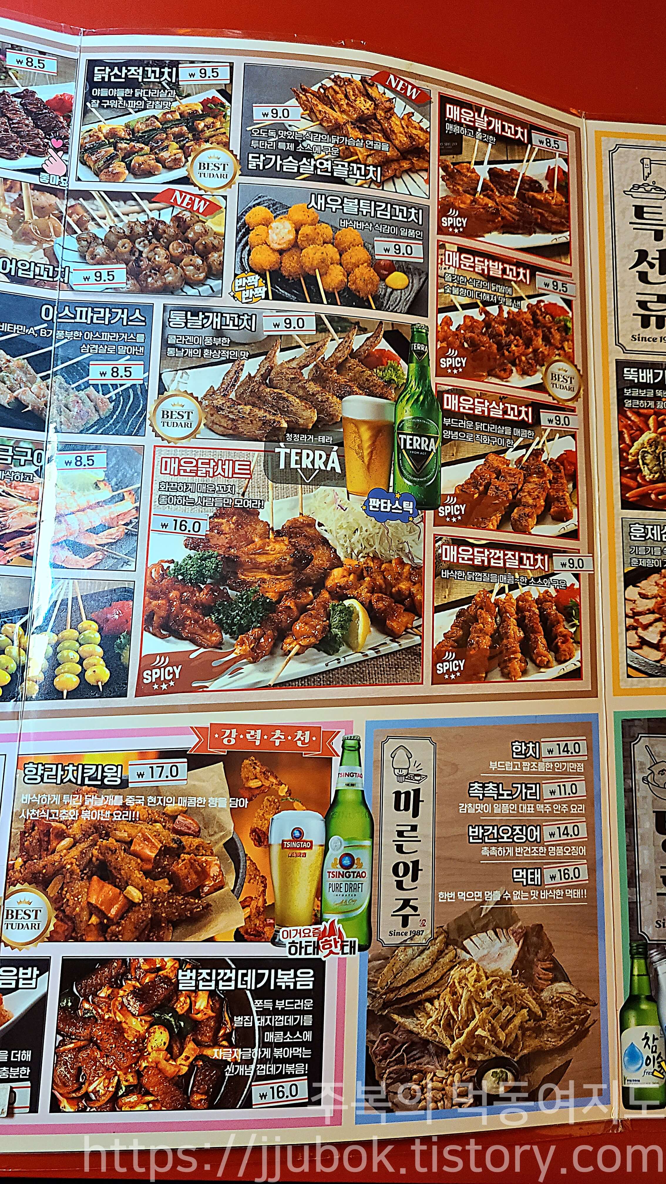 투다리-메뉴판-꼬치류-볶음류-2