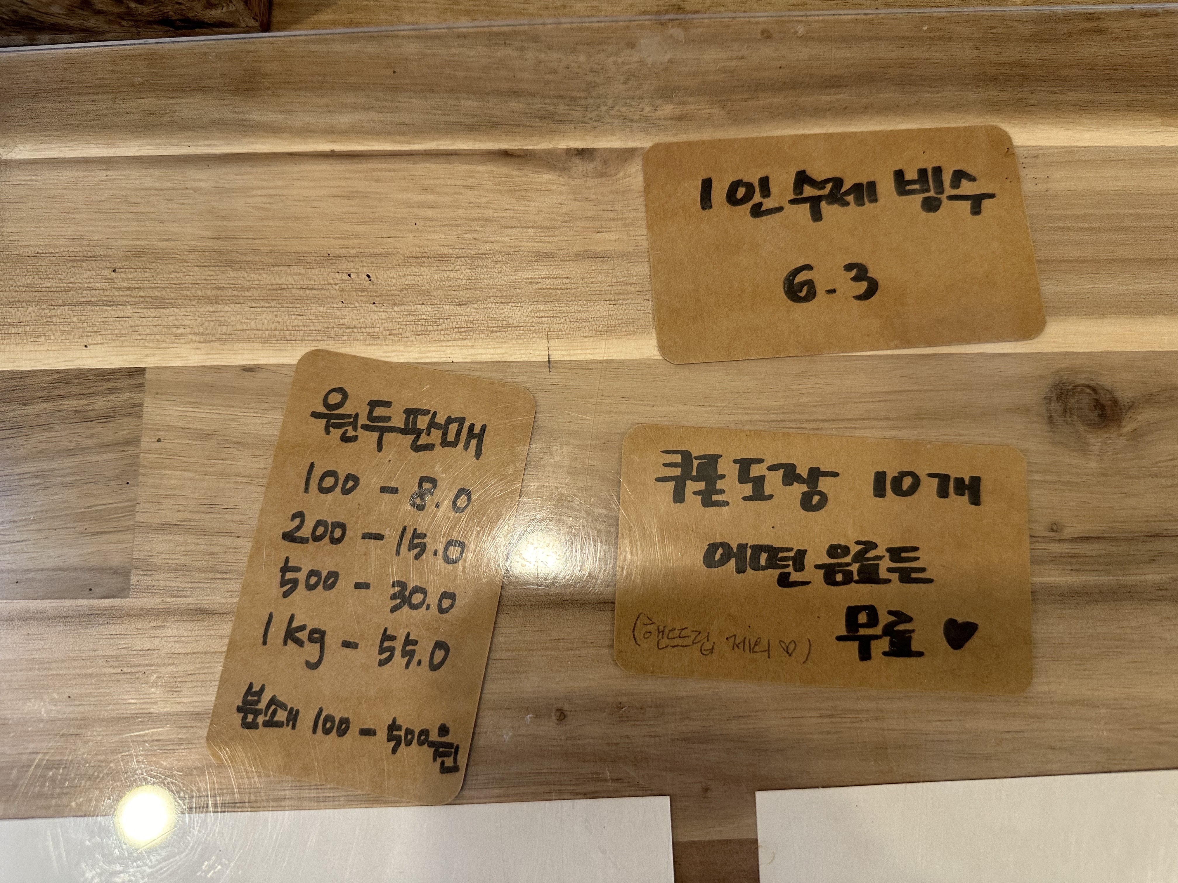 빙수