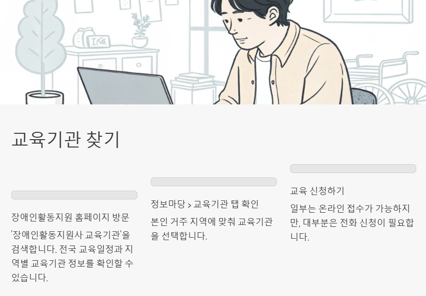 교육기관 찾기