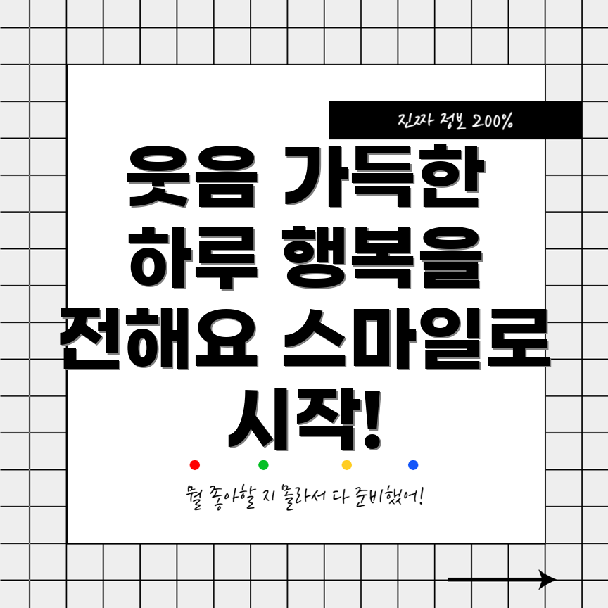 스마일, 라식, 라섹의 관리 차이점