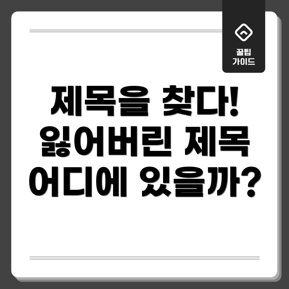 포커스 키워드를 찾을 수 없음