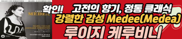 루이지 케루비니