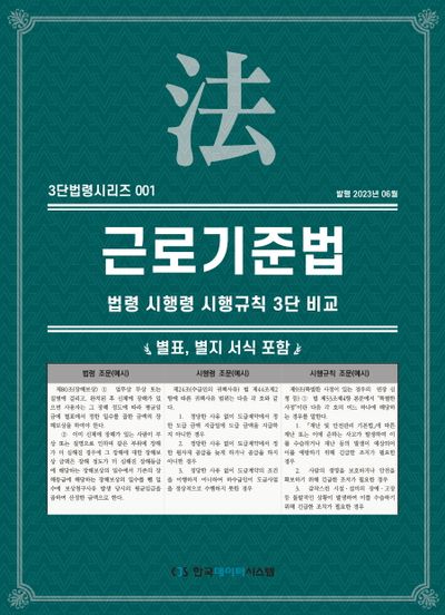 5월 1일 근로자의 날 휴무 공휴일 휴일