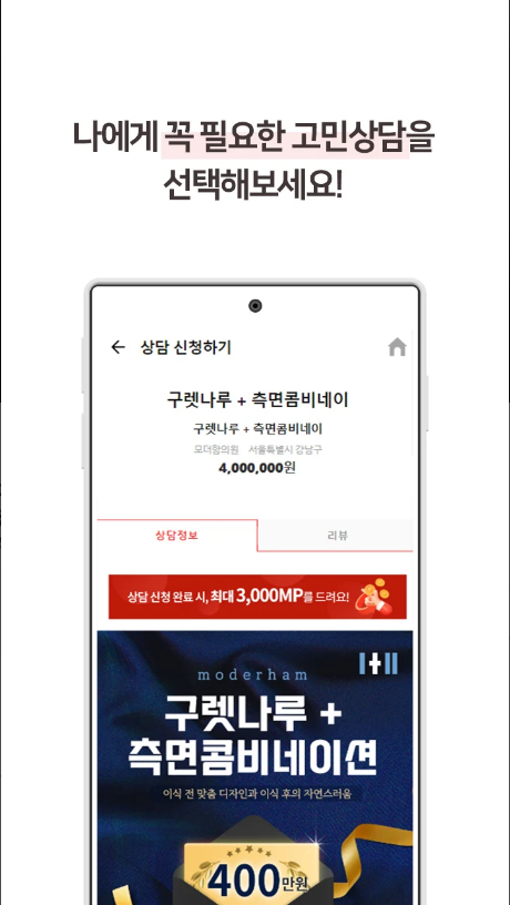 MO탈모플랫폼