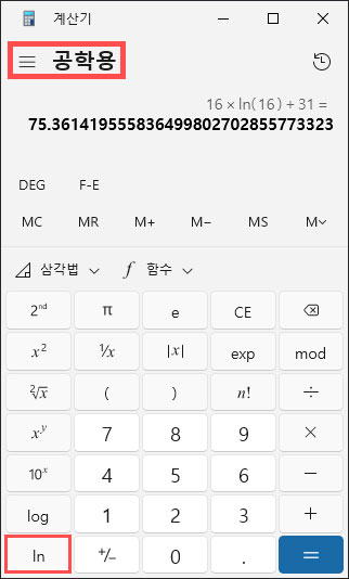 계산기로 개나이 계산하기