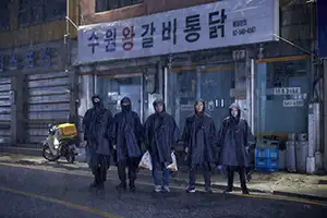극한직업