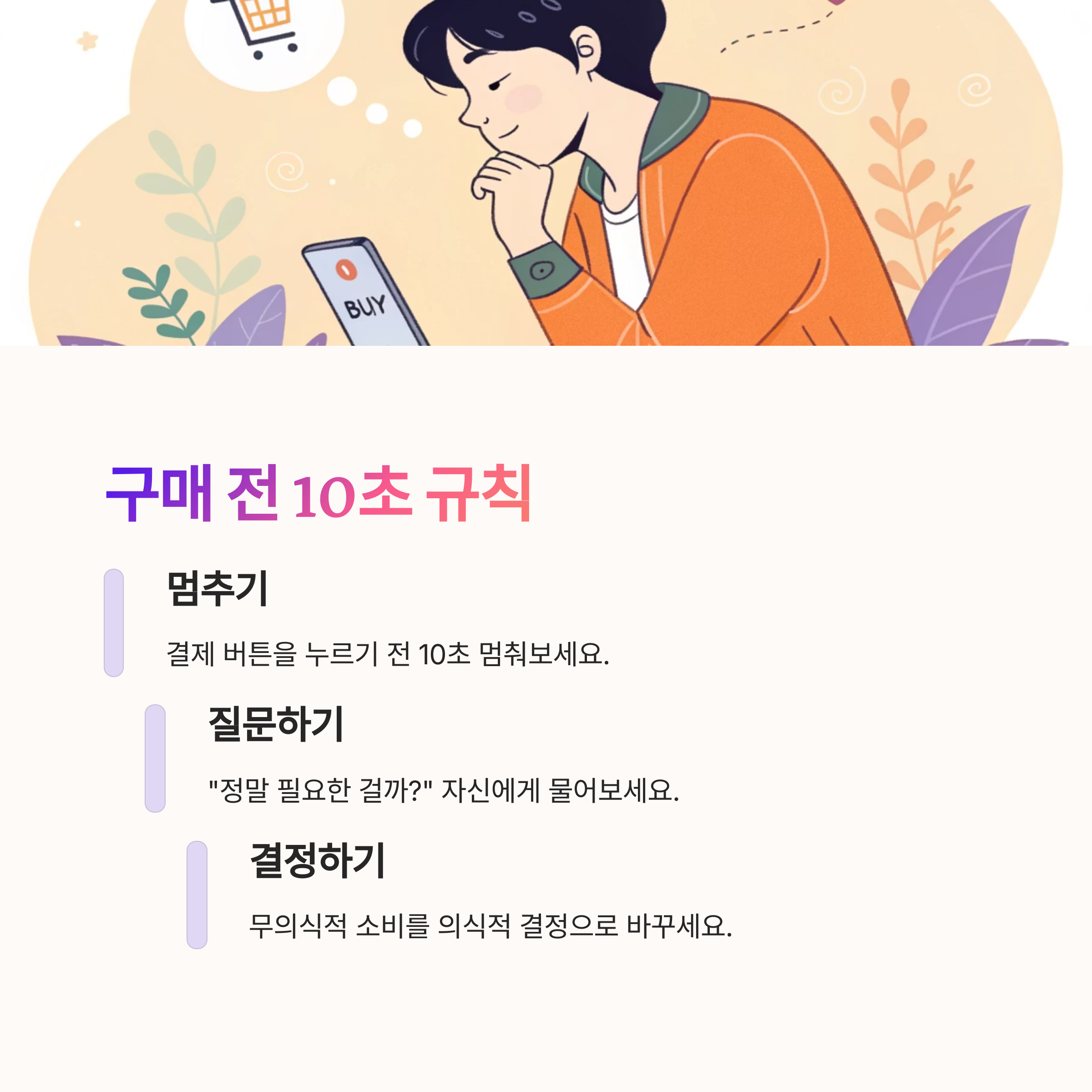 생활비를 줄이기 위해 가계부보다 먼저 해야 할 일