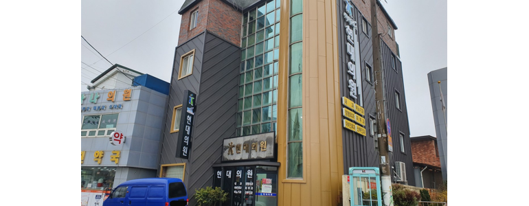 보성군 가정의학과