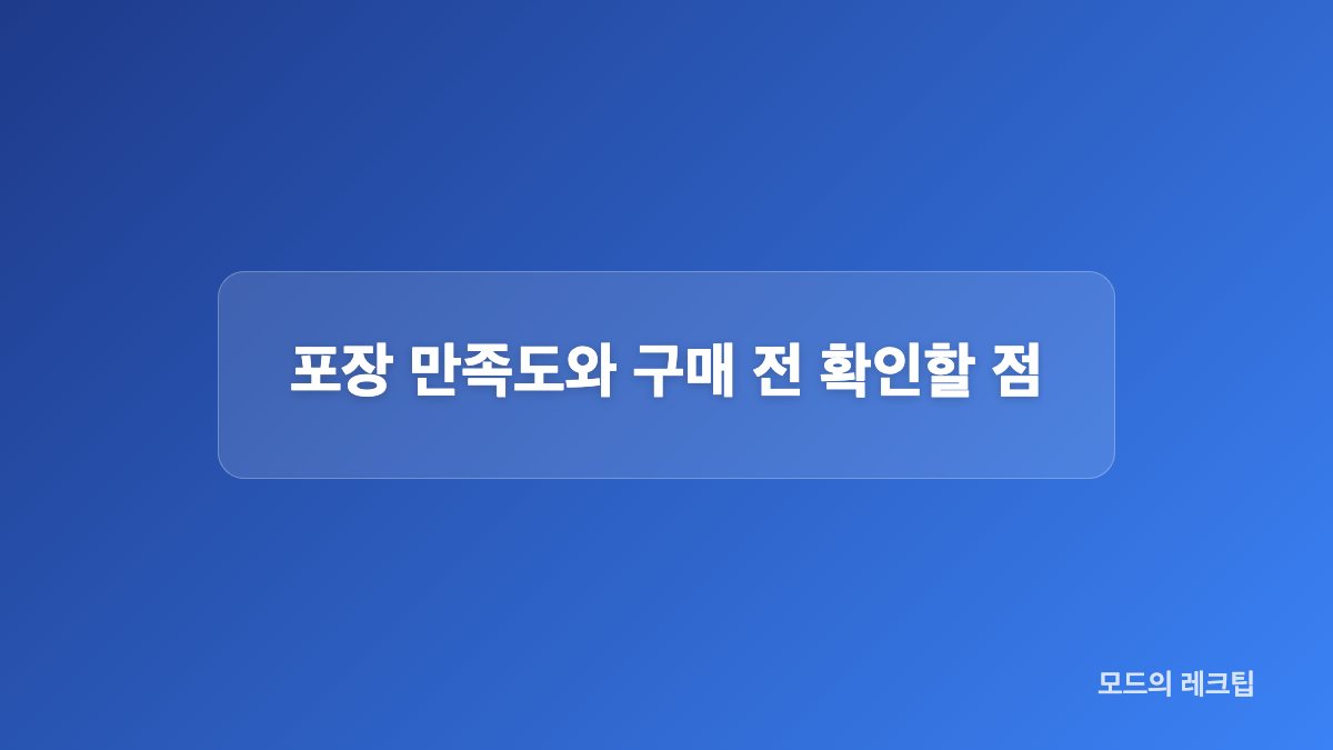 본품과 샘플 구성, 용량 한눈에 보기