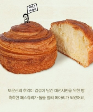 2024년 성심당 레전드 메뉴추천