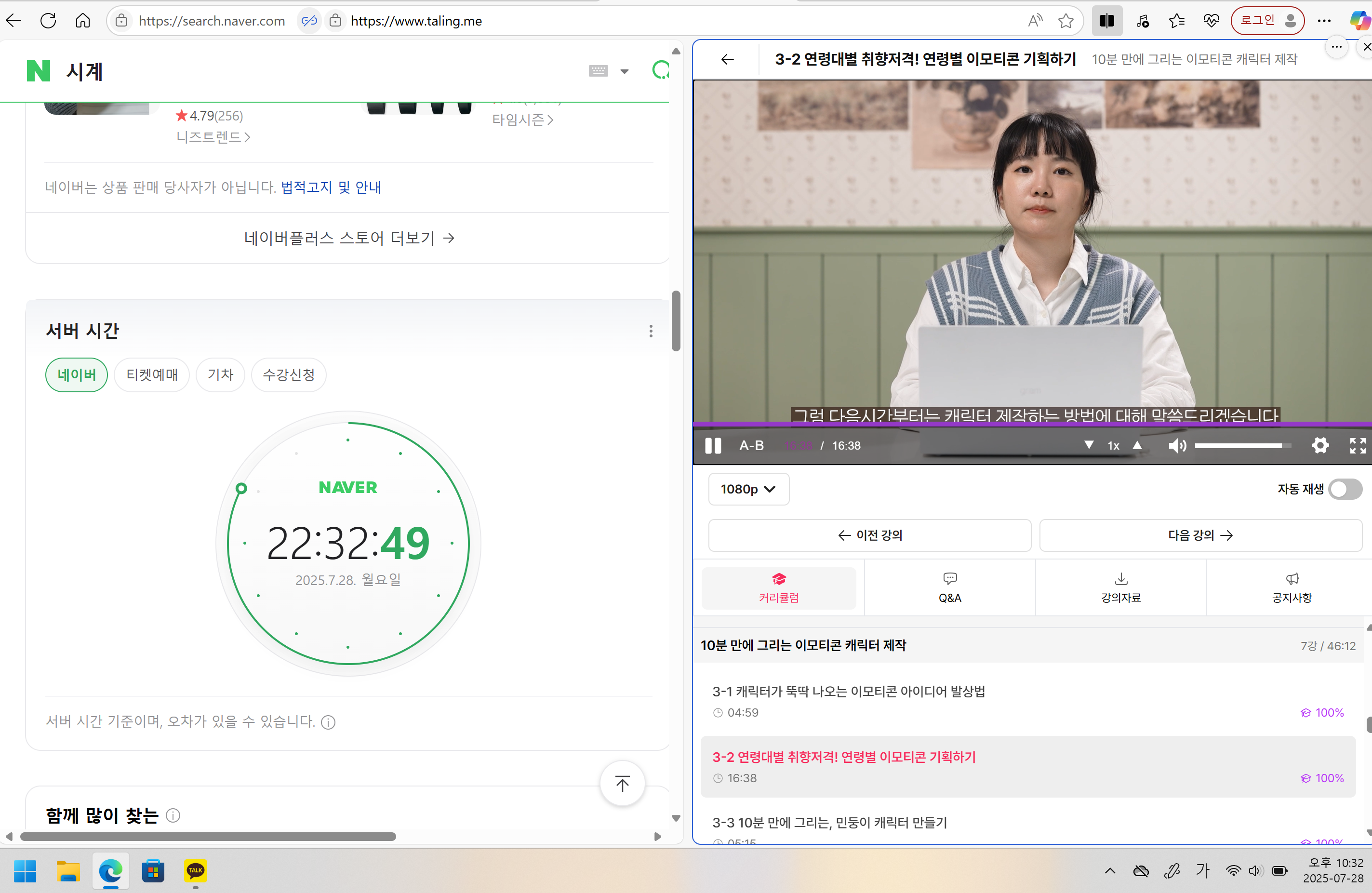 강의종료