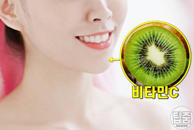얼굴 하얘지는법,얼굴 하얘지는 음식 키위,팁줌