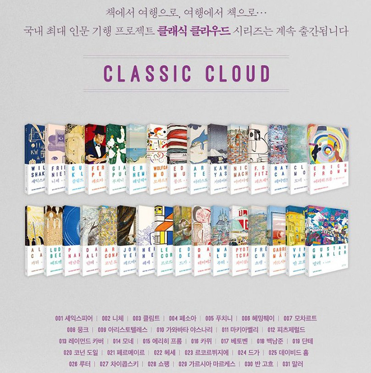 클래식-클라우드-시리즈