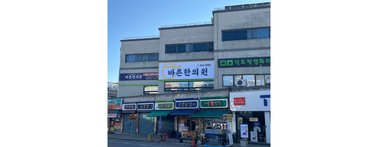 제천시 불면증