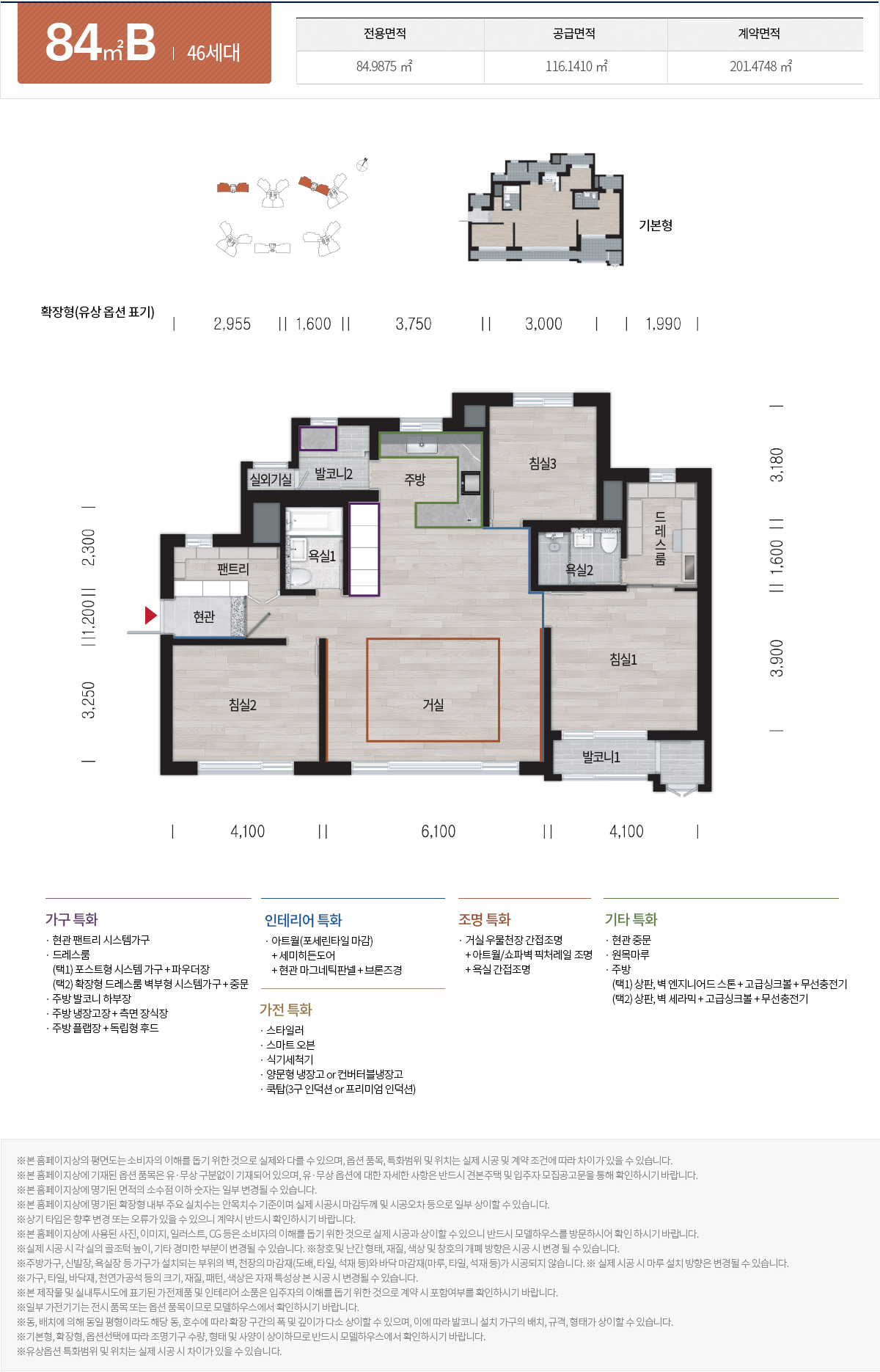 파주 운정신도시 디에트르 센트럴 아파트 줍줍 분양가 분양일정 평면도 무순위 청약 모집공고 정보 안내