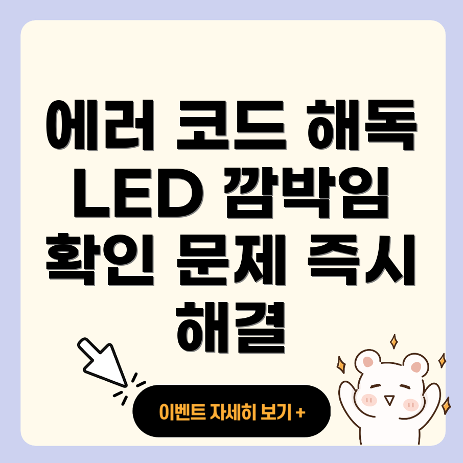 에어컨 에러