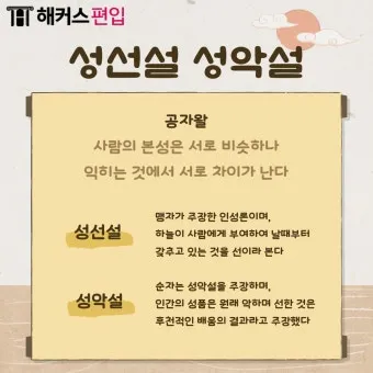 맹자 명언 하늘은 고난을 통해 사람을 단련한다_11