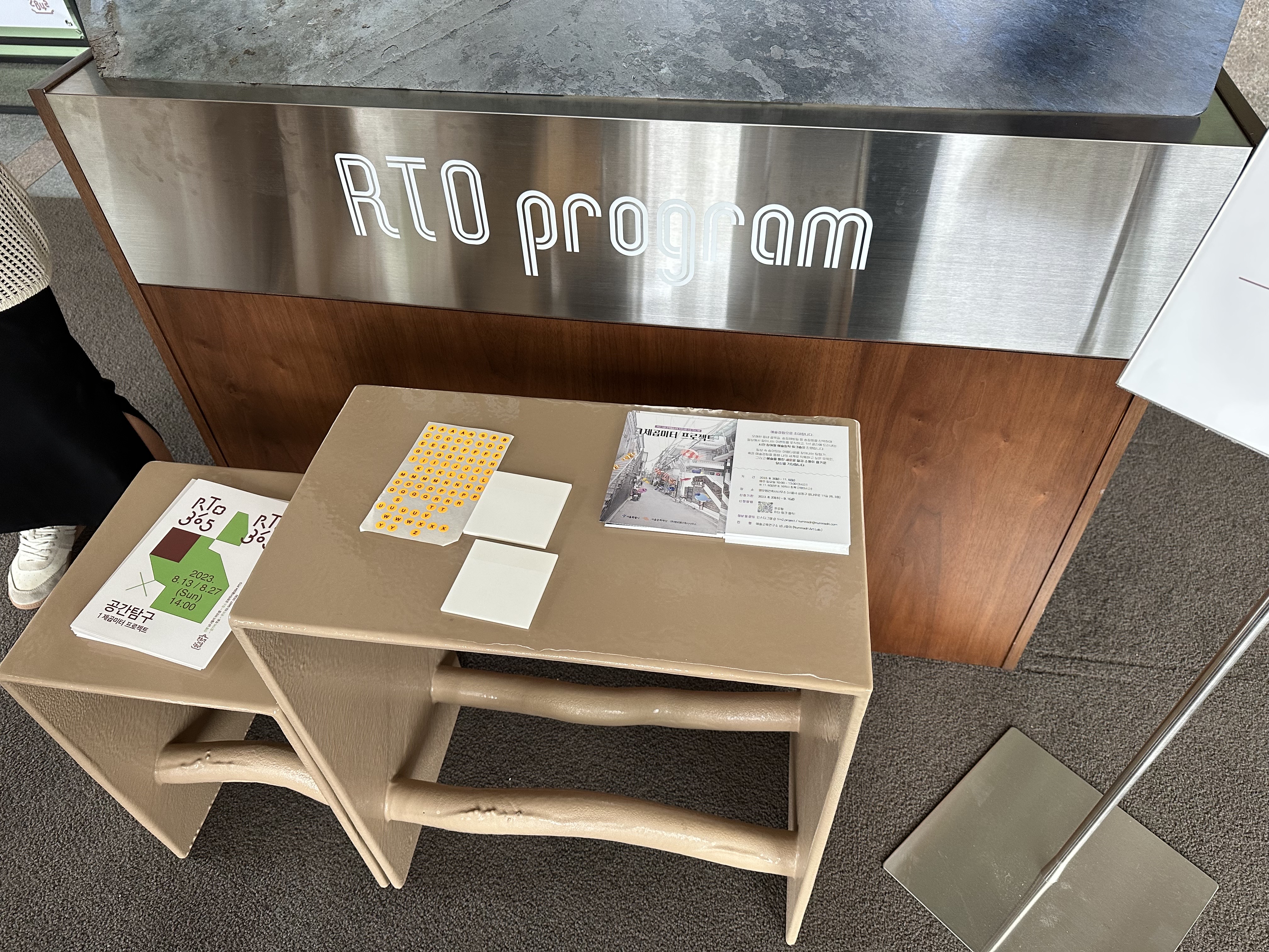 1제곱밑터프로젝트