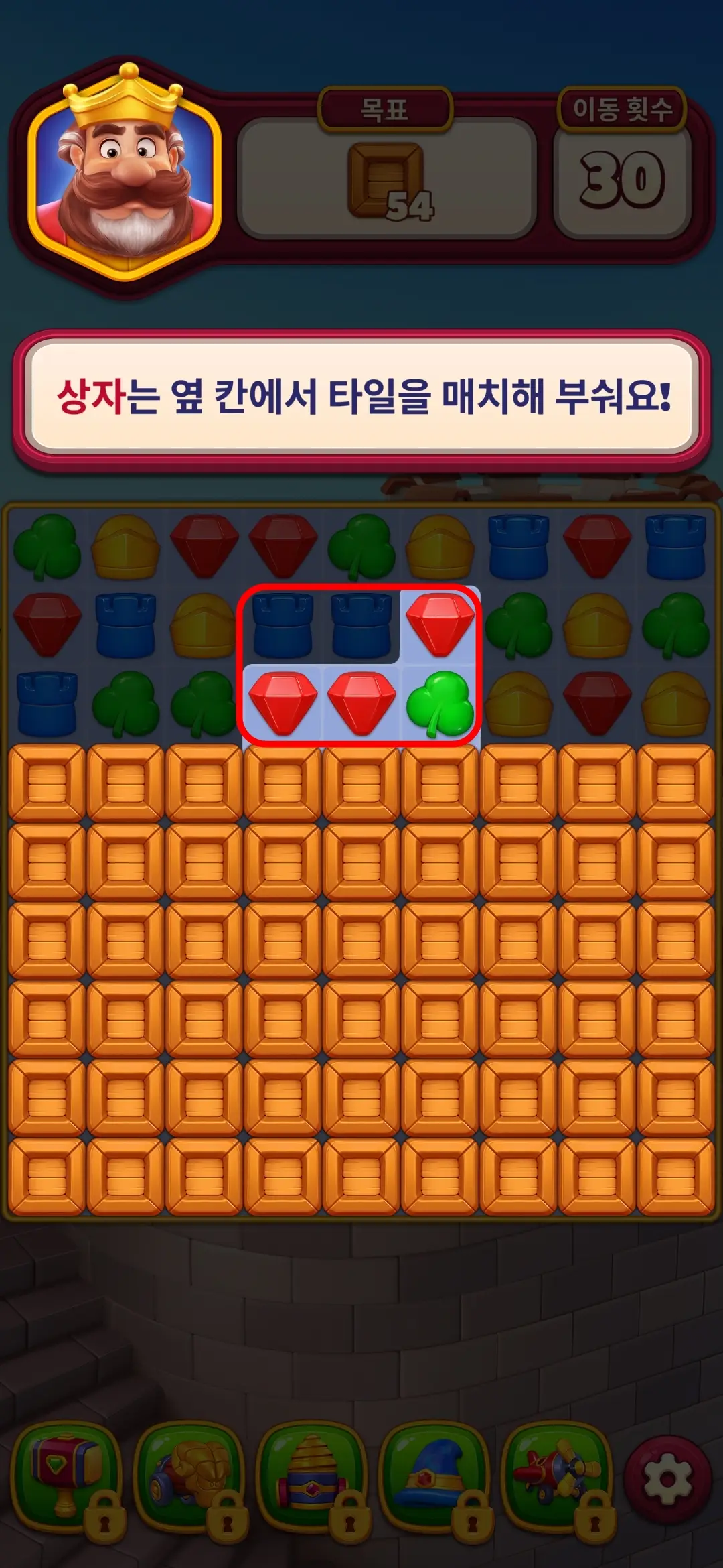 타일을 3개 이상 매치