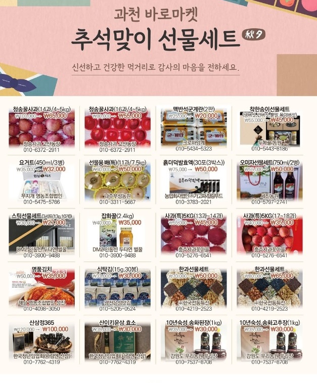 6시내고향-과천-바로마켓-경마공원