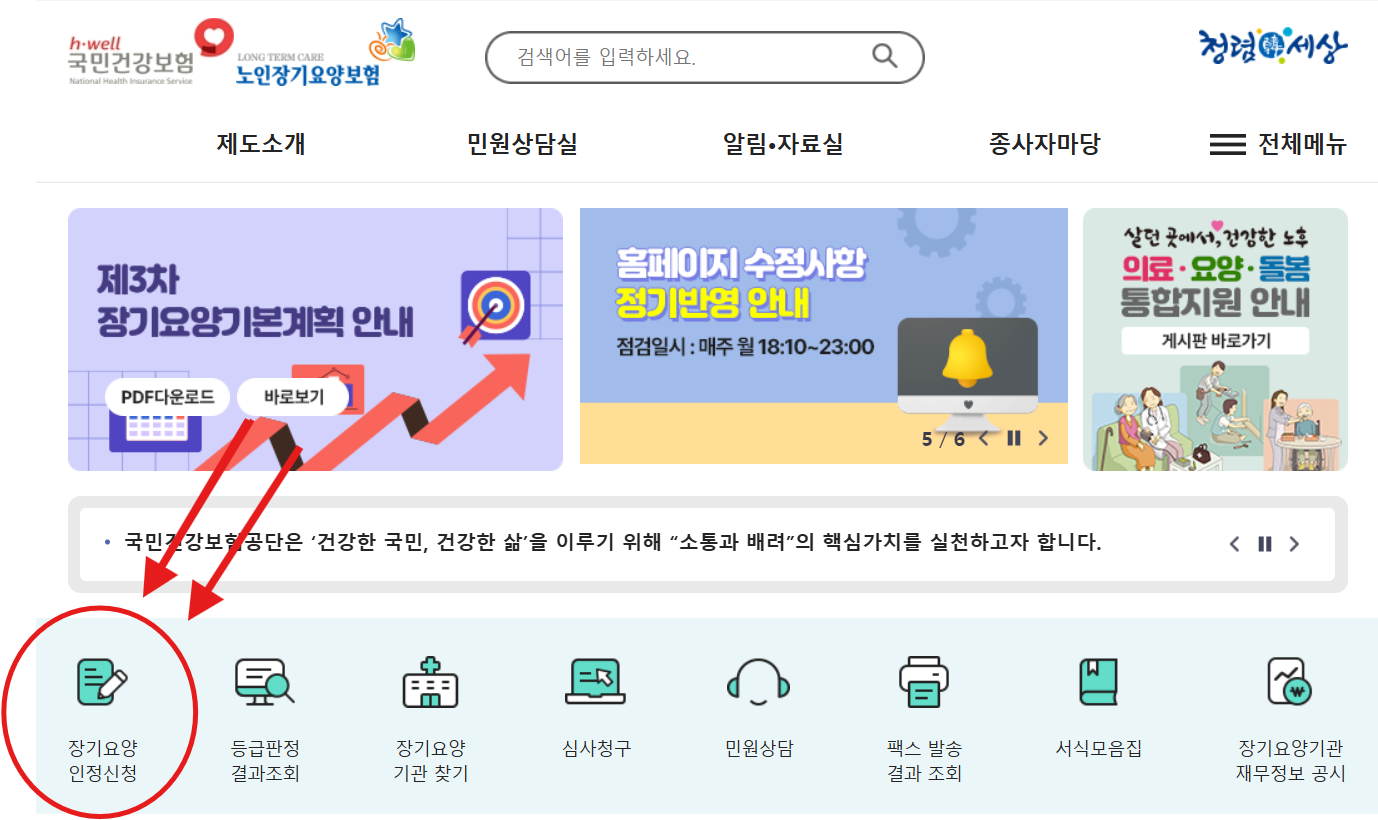 노인장기요양 등급 신청 지금 바로 준비하기! 절차부터 서류까지 총정리