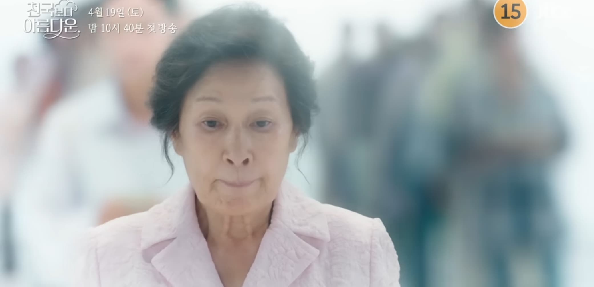 김혜자 손석구 주연 '천국보다 아름다운' 방영시간, 줄거리, 등장인물, 임영웅OST