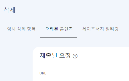 "오래된 콘텐츠" 메뉴 이름을 클릭 화면