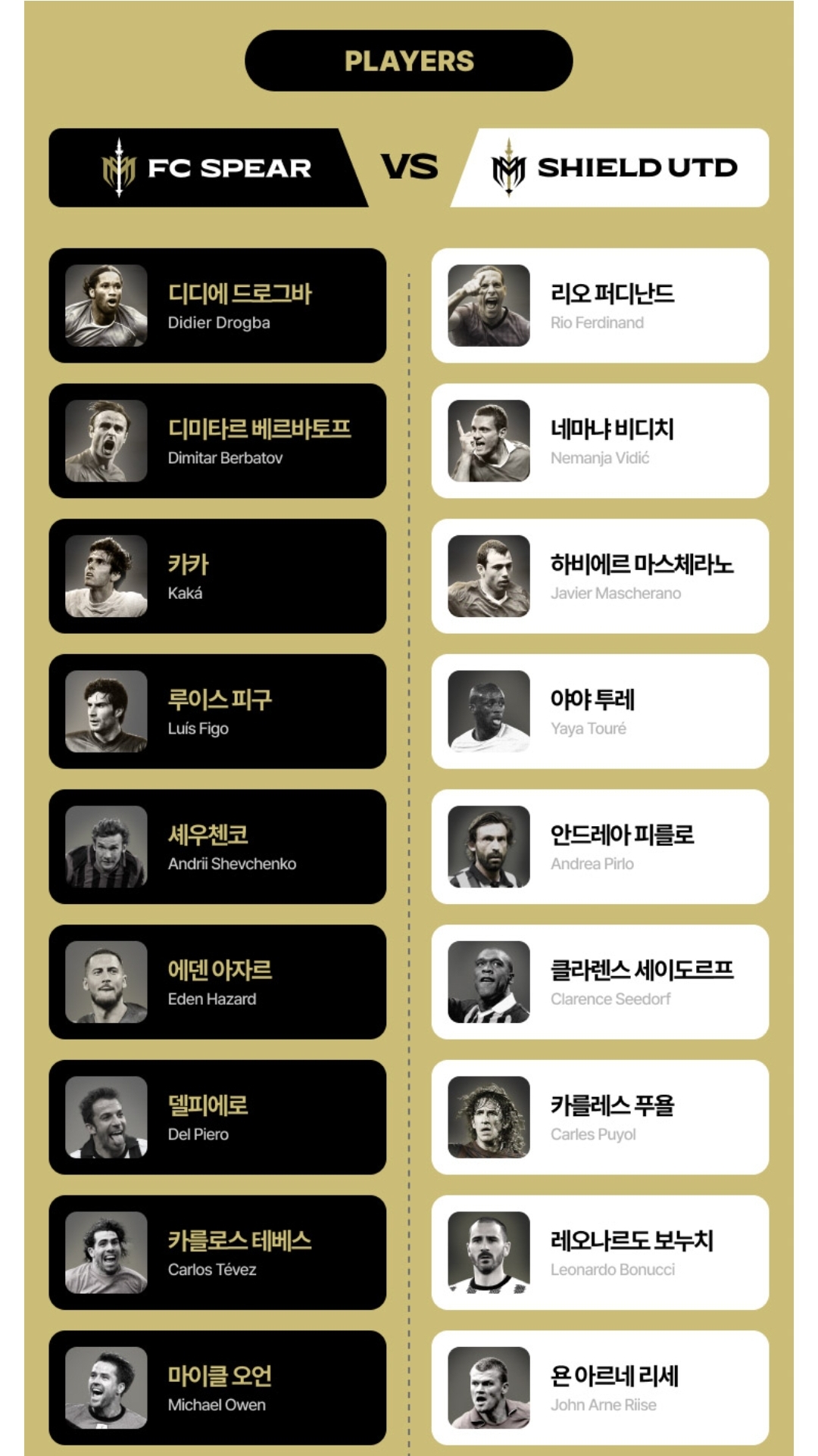 아이콘매치