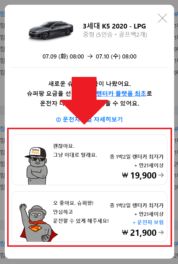 제주 돌하루팡 렌트카