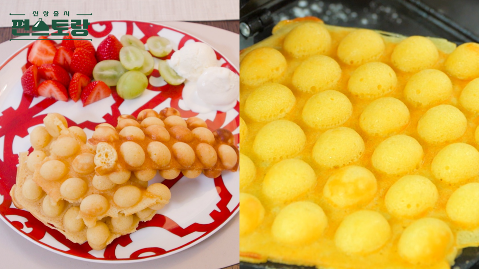 편스토랑홍콩식와플