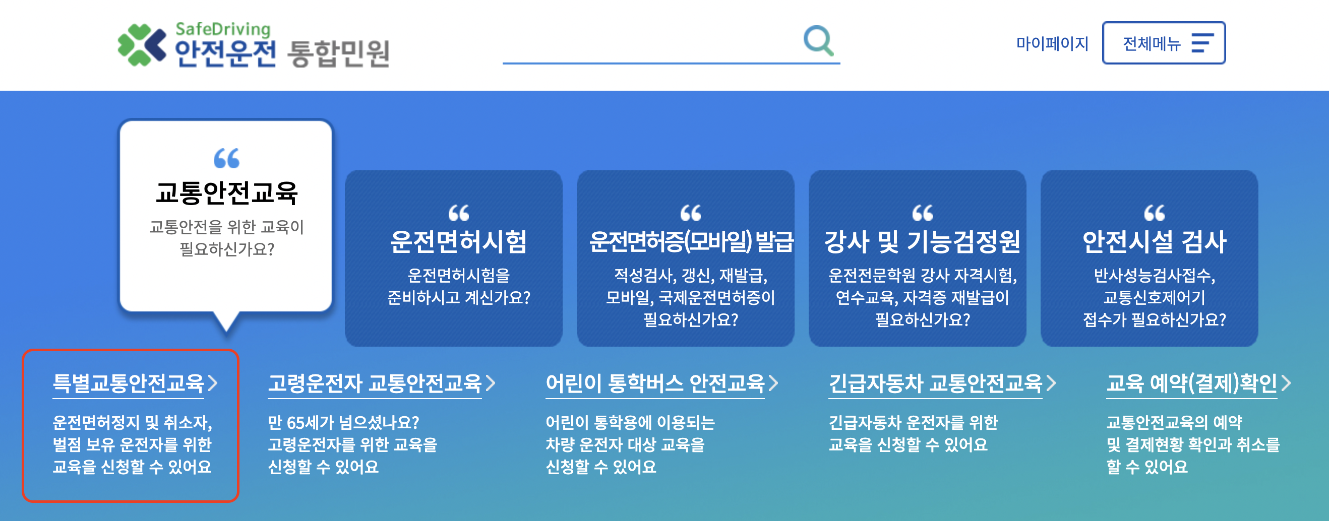 운전면허 필기시험 접수방법