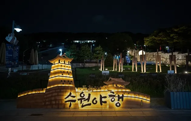 2025 수원 야행 화성행궁에서 8야 행사 상세 정보와 예약 방법_4